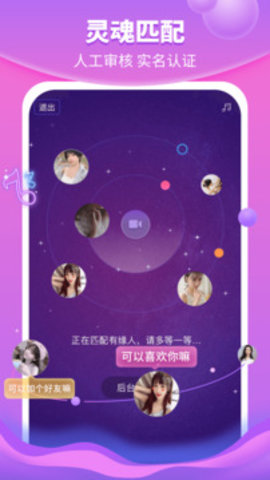 花火交友 V4.7.4截图2