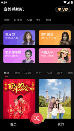 奇妙鸭相机 V1.00.01截图1