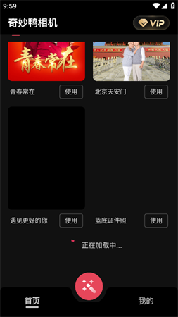 奇妙鸭相机 V1.00.01截图3