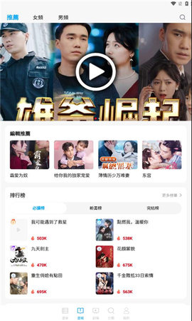 源头短剧 V1.0截图2