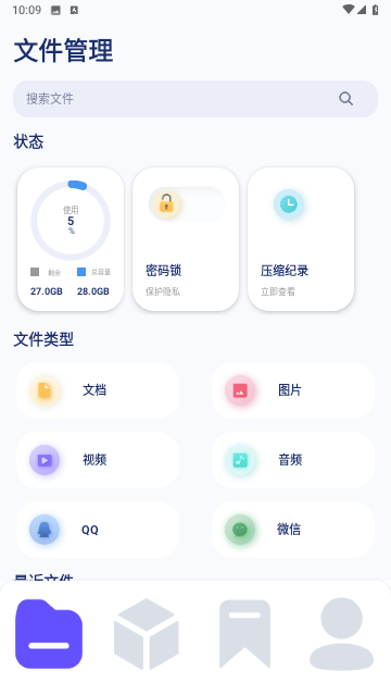 tasker文件管理助手 V1.1截图1
