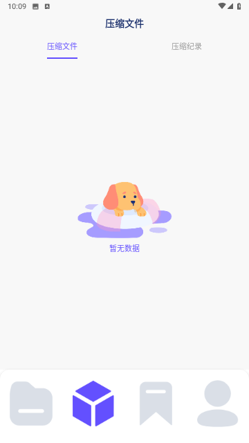 tasker文件管理助手 V1.1截图2