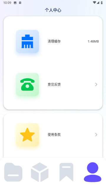 tasker文件管理助手 V1.1截图3