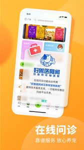 探奇动物界 V1.92.00截图1