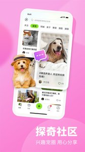 探奇动物界 V1.92.00截图3