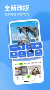 探奇动物界 V1.92.00截图4
