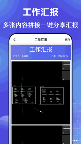 元道时间相机 V3.1.101截图1