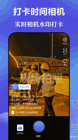 元道时间相机 V3.1.101截图2