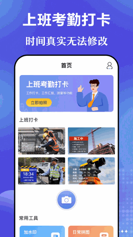 元道时间相机 V3.1.101截图3