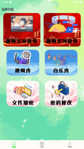 天晴影视播放器 V1.0.5截图1