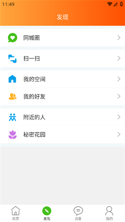 玩转玉树 V10.6.0截图2