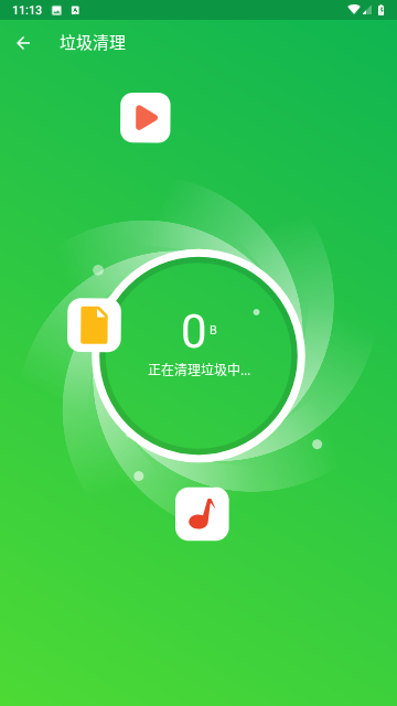 超能加速助手 V1.2.1截图4
