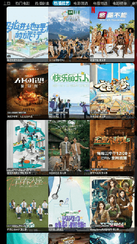 竖屏影视仓 V5.0.4截图2