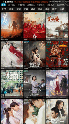 竖屏影视仓 V5.0.4截图5