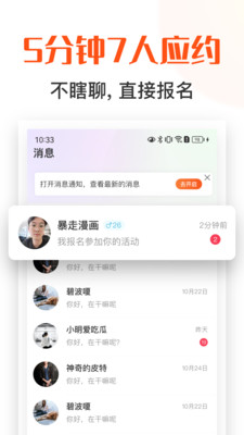 找饭友 V1.3截图2