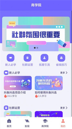 抖鱼抖选 V1.0截图1