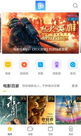 小伞tv V2.2截图1