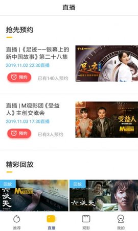 小伞tv V2.2截图2