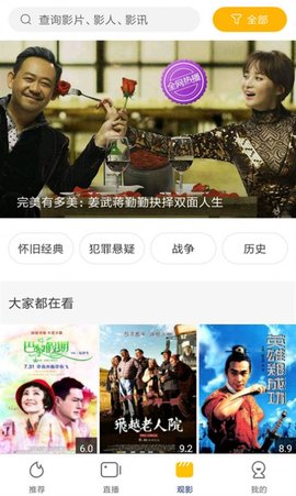 小伞tv V2.2截图3