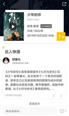 小伞tv V2.2截图4