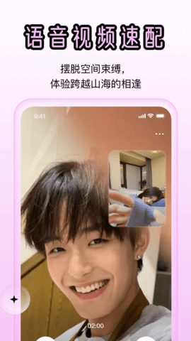 蜜里交友 V0.1.1截图3