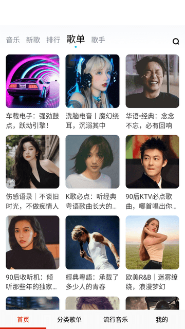 酷听音乐大全 V101.0截图3
