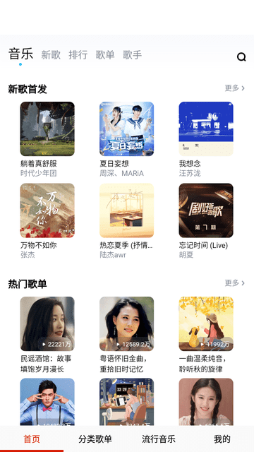 酷听音乐大全 V101.0截图5