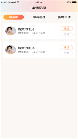 月老上线 V1.0.1截图1
