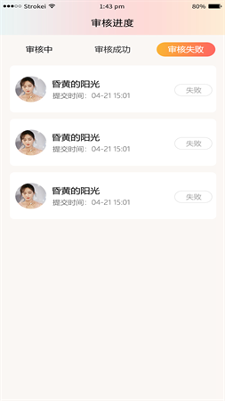 月老上线 V1.0.1截图3