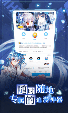koko动漫 V1.0.60截图3