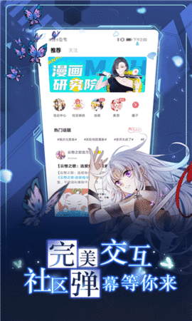 koko动漫 V1.0.60截图4