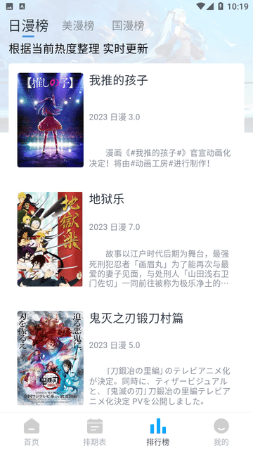 Zz动漫 V1.0.0截图1
