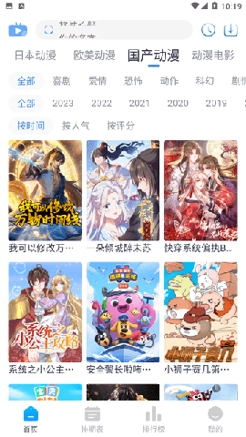 Zz动漫 V1.0.0截图2