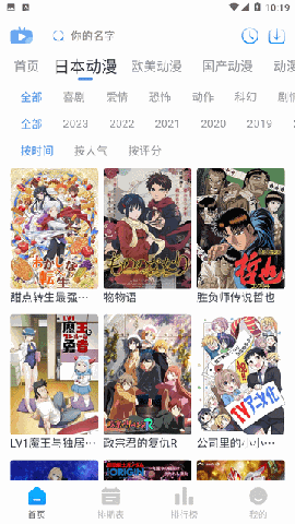 Zz动漫 V1.0.0截图3