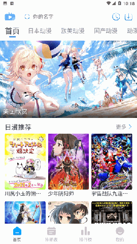 Zz动漫 V1.0.0截图4