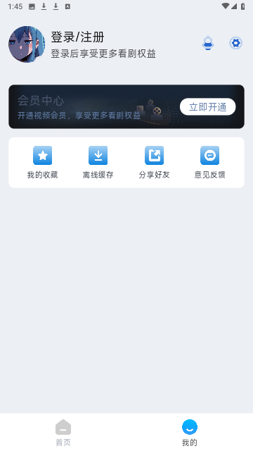 白白动漫 V5.0.0截图3