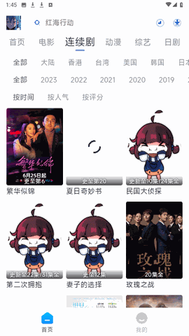 白白动漫 V5.0.0截图4