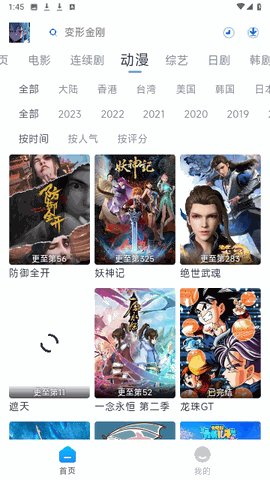 白白动漫 V5.0.0截图5
