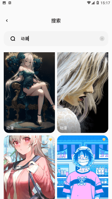 漫漫壁纸 V1.0.0截图1