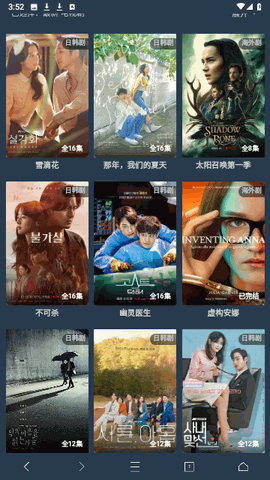 千影库 V1.2.0截图2