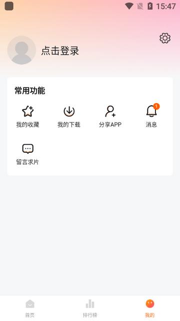 小柚子影视 V4.2.3截图1