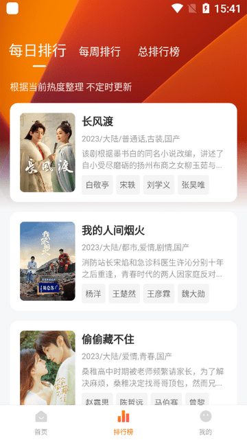 小柚子影视 V4.2.3截图2