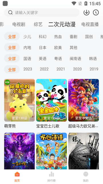 小柚子影视 V4.2.3截图3