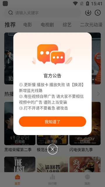 小柚子影视 V4.2.3截图4