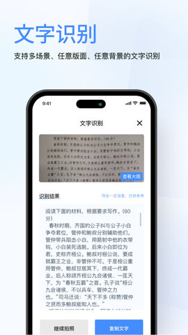 春枫扫描 V1.0.0截图2