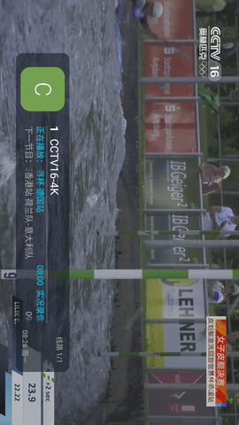 新爱云TV V5.2.0截图2