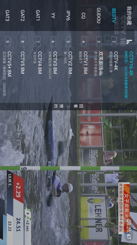 新爱云TV V5.2.0截图3