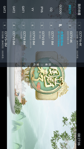 新爱云TV V5.2.0截图5