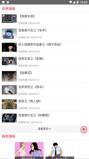 鬼罗丽漫画 V1.3.0截图2