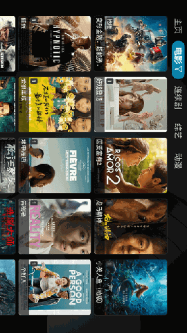 水晶TV V1.6.9截图4